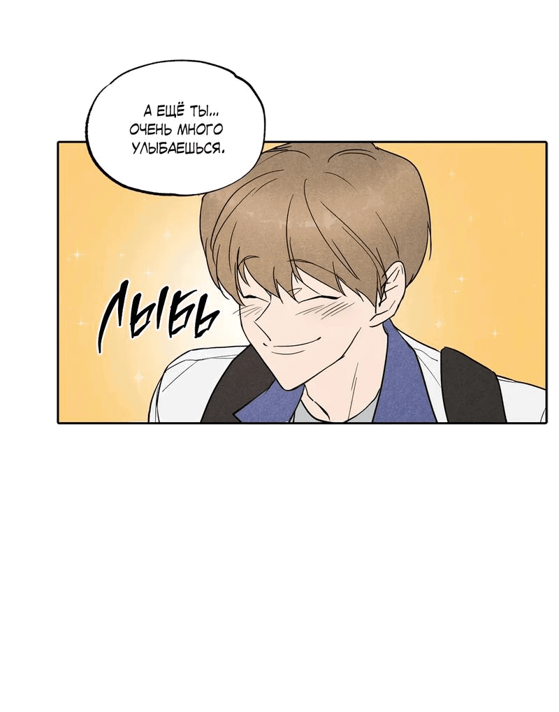 Манга Букет из шпината - Глава 26 Страница 34