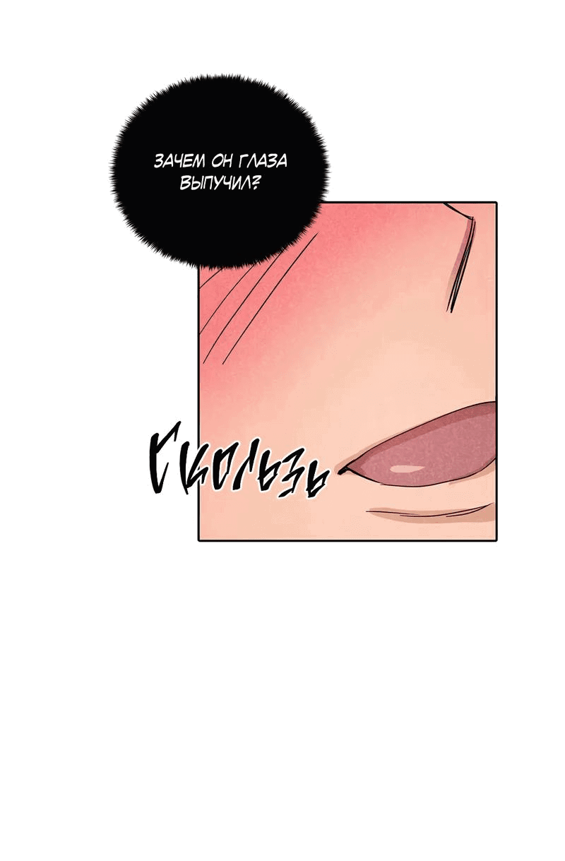 Манга Букет из шпината - Глава 26 Страница 5