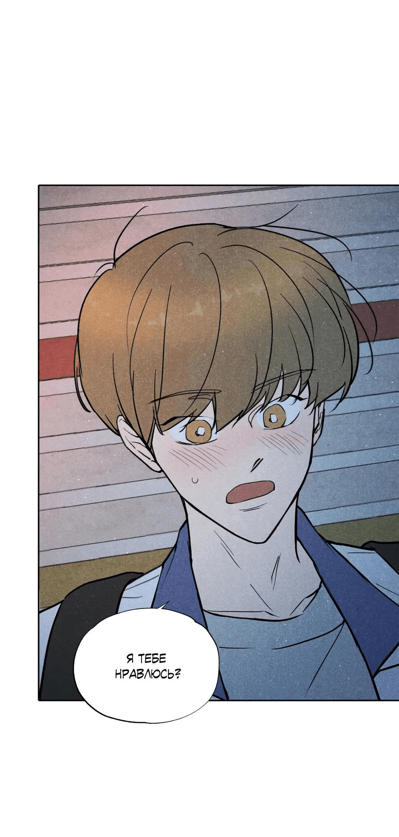 Манга Букет из шпината - Глава 26 Страница 25