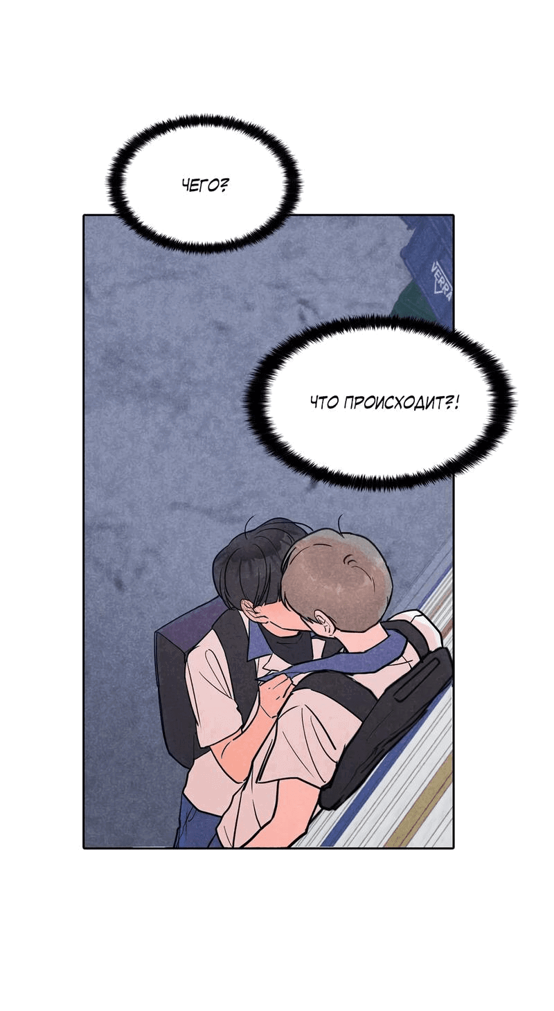 Манга Букет из шпината - Глава 26 Страница 2