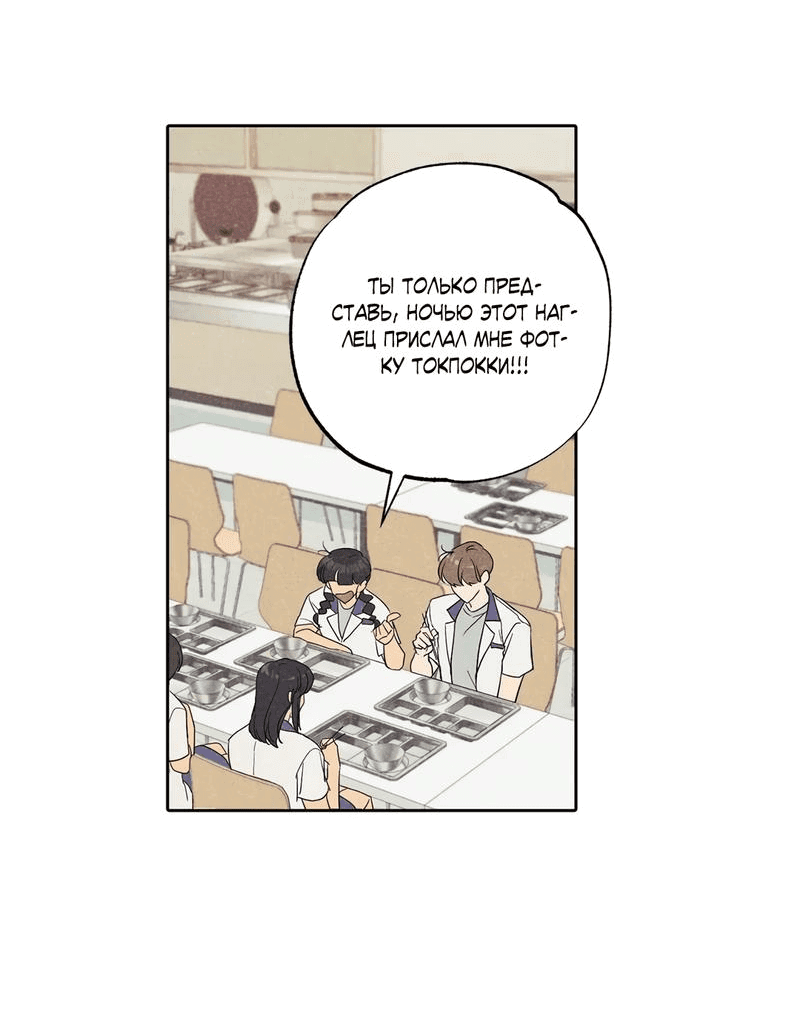 Манга Букет из шпината - Глава 25 Страница 2