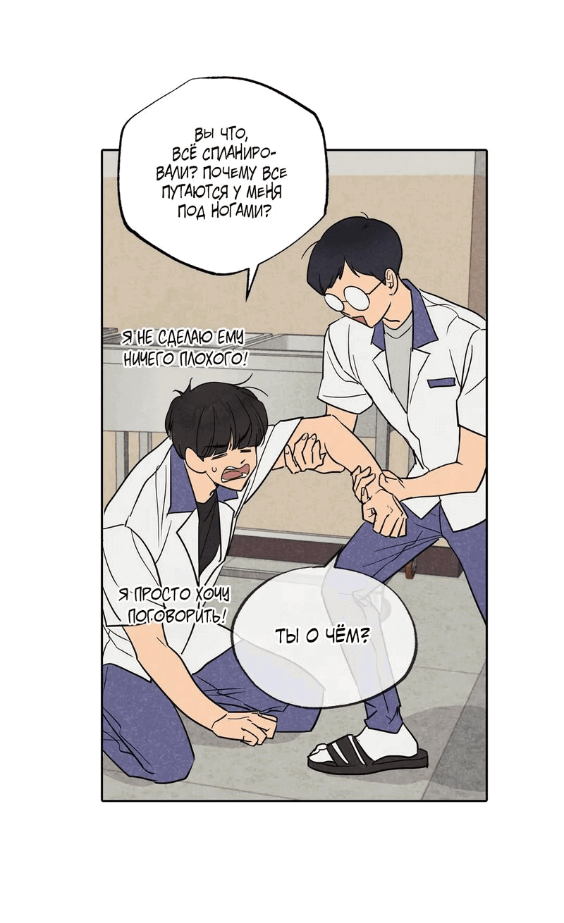 Манга Букет из шпината - Глава 25 Страница 41