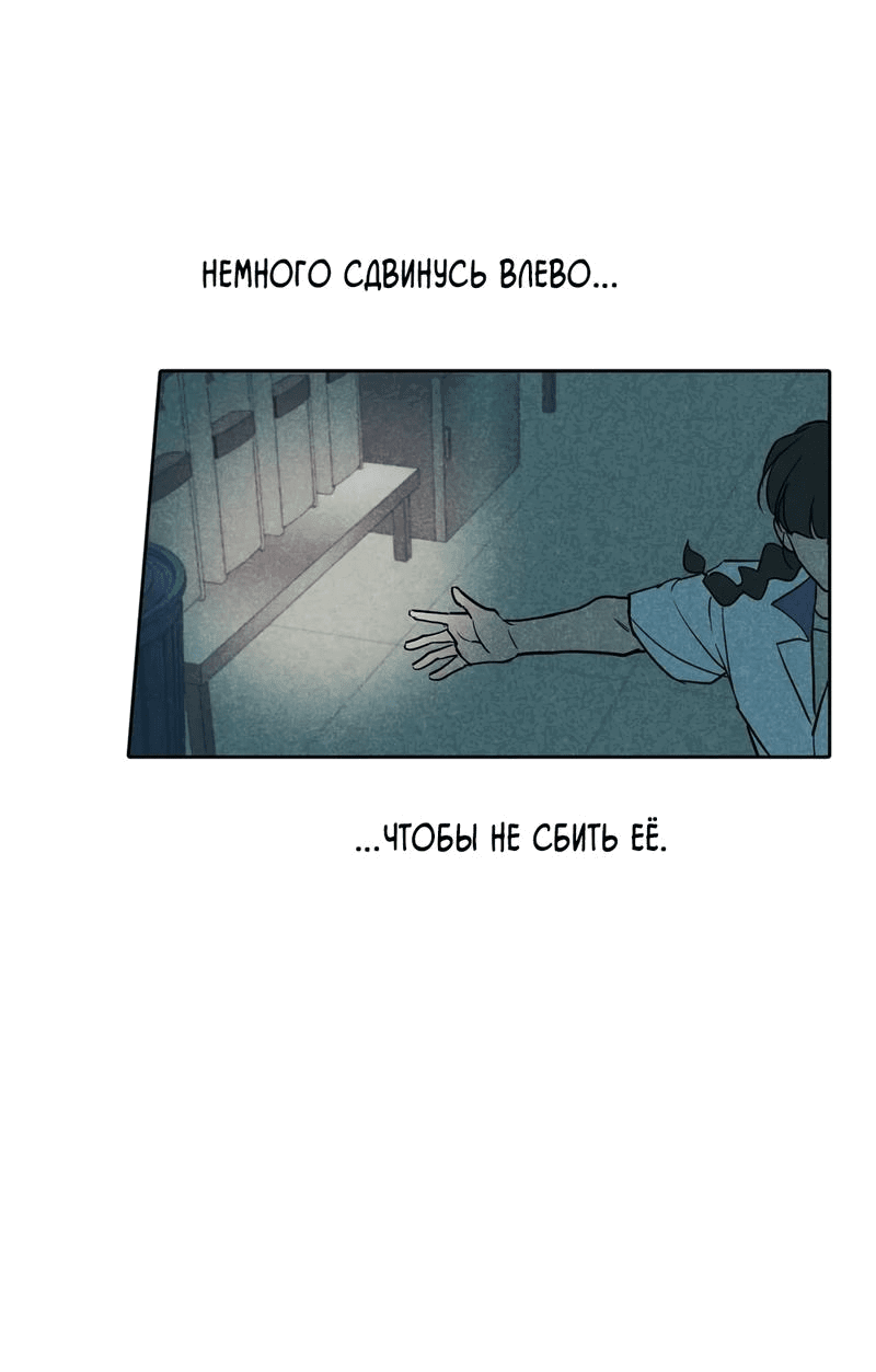 Манга Букет из шпината - Глава 25 Страница 36