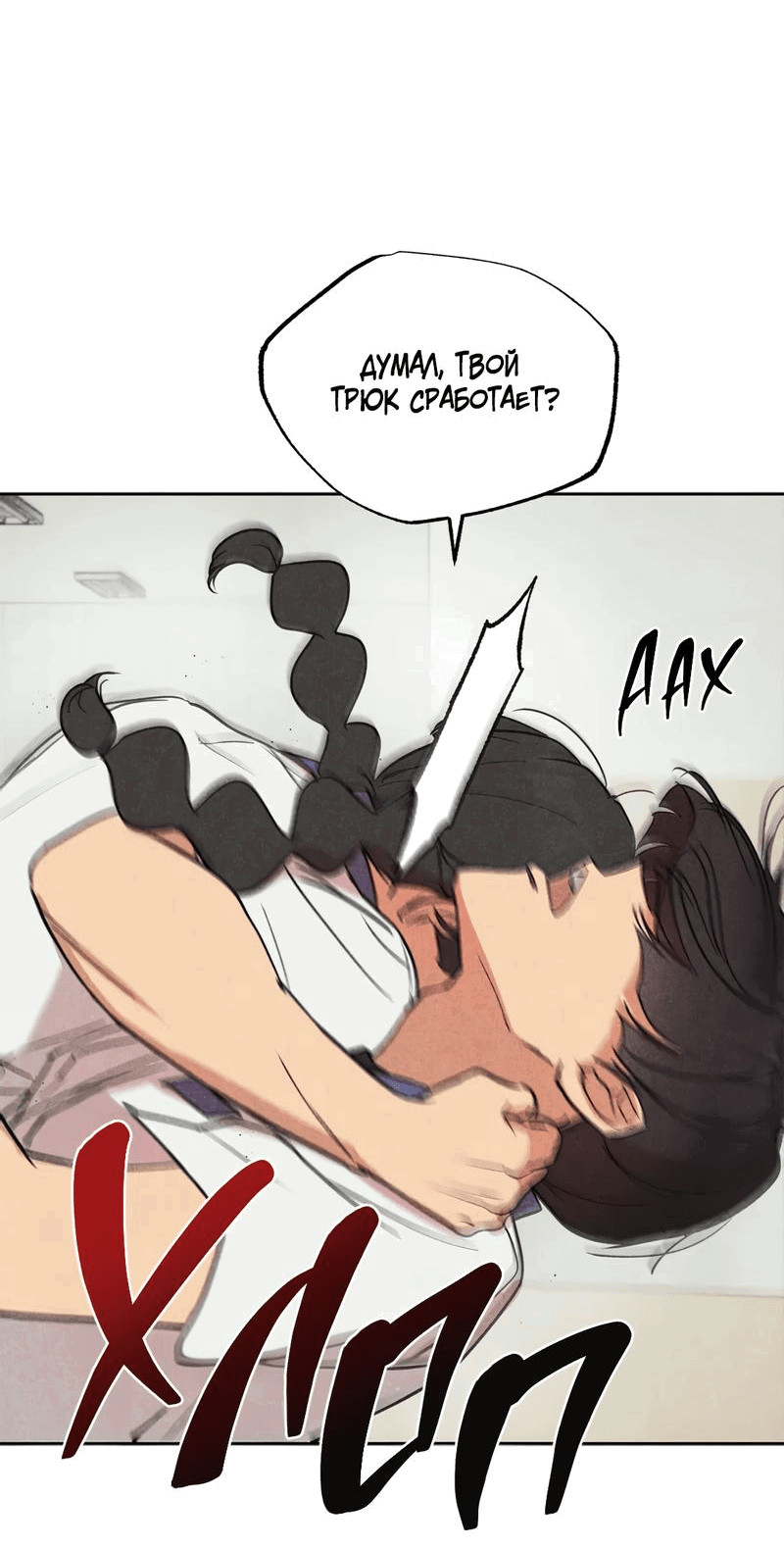 Манга Букет из шпината - Глава 25 Страница 37