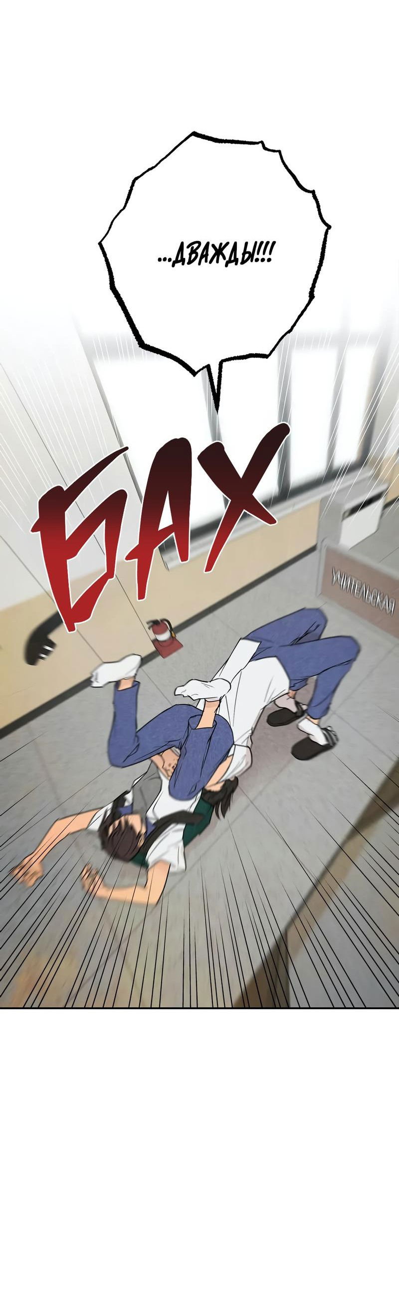 Манга Букет из шпината - Глава 25 Страница 29