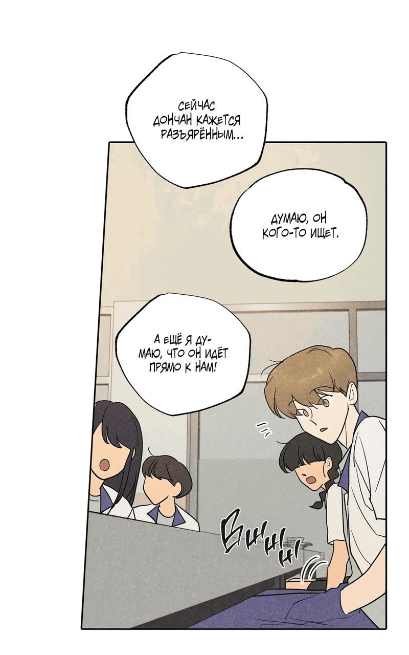 Манга Букет из шпината - Глава 25 Страница 8