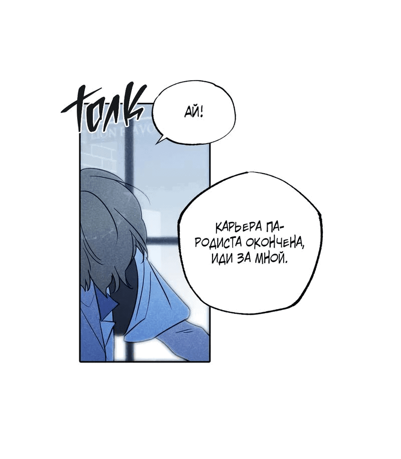 Манга Букет из шпината - Глава 25 Страница 49