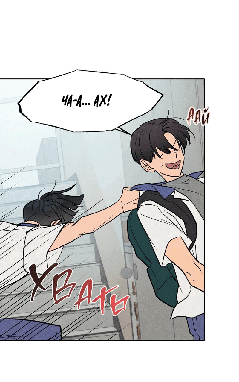 Манга Букет из шпината - Глава 25 Страница 21