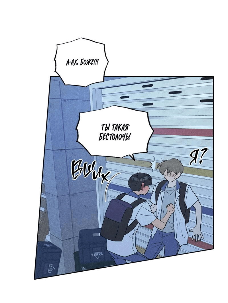 Манга Букет из шпината - Глава 25 Страница 54