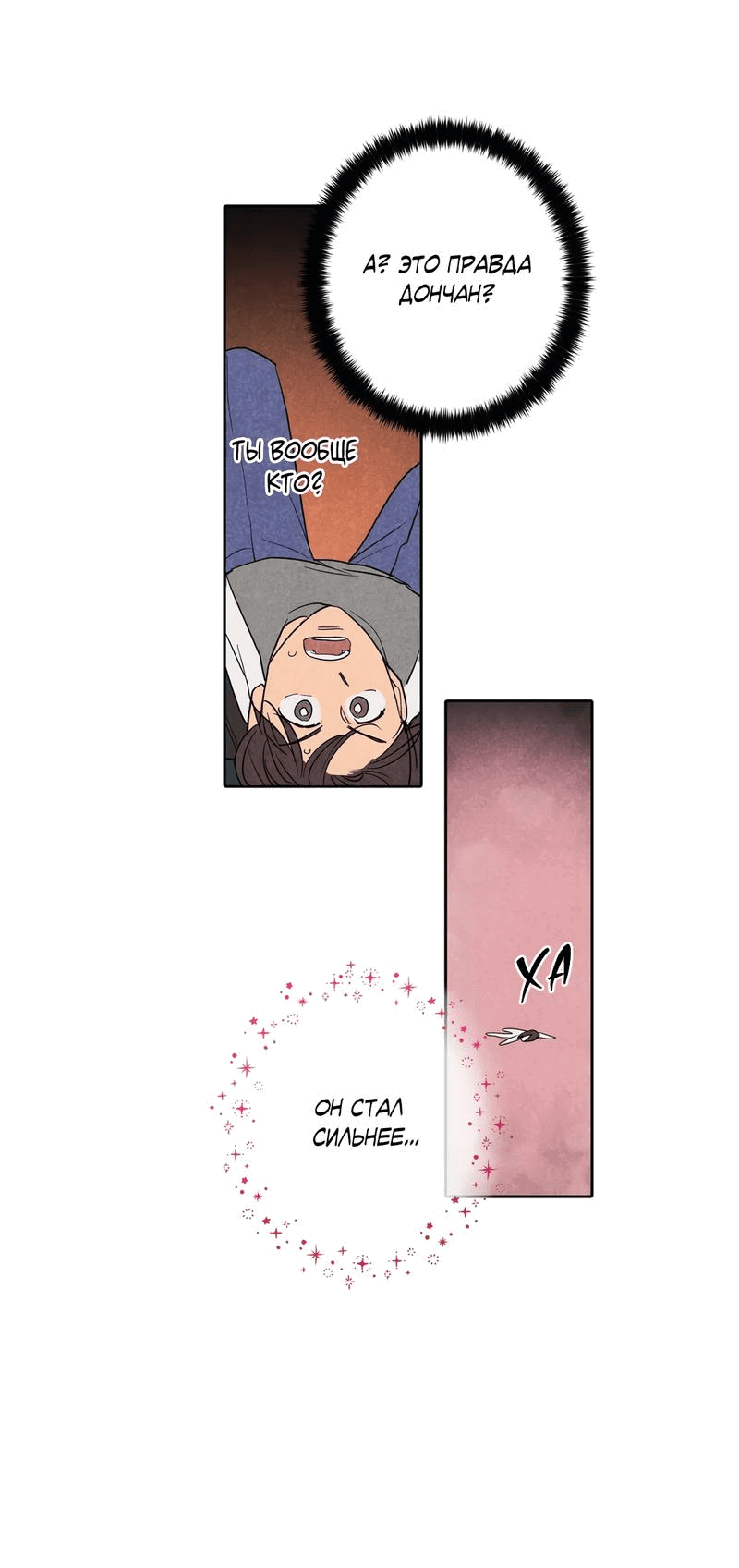 Манга Букет из шпината - Глава 25 Страница 31