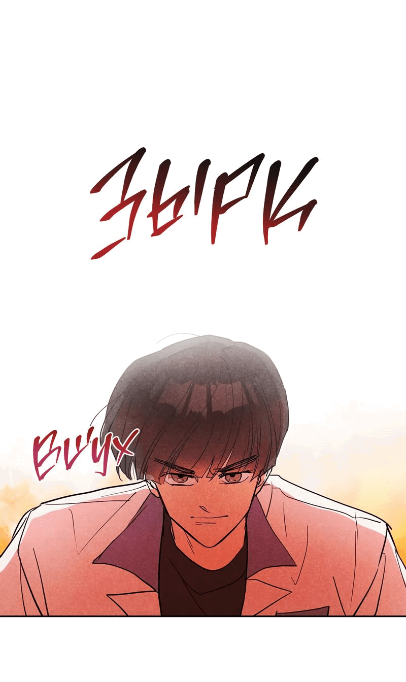 Манга Букет из шпината - Глава 25 Страница 32