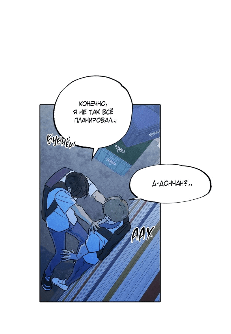 Манга Букет из шпината - Глава 25 Страница 51