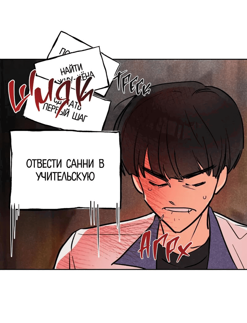 Манга Букет из шпината - Глава 25 Страница 24