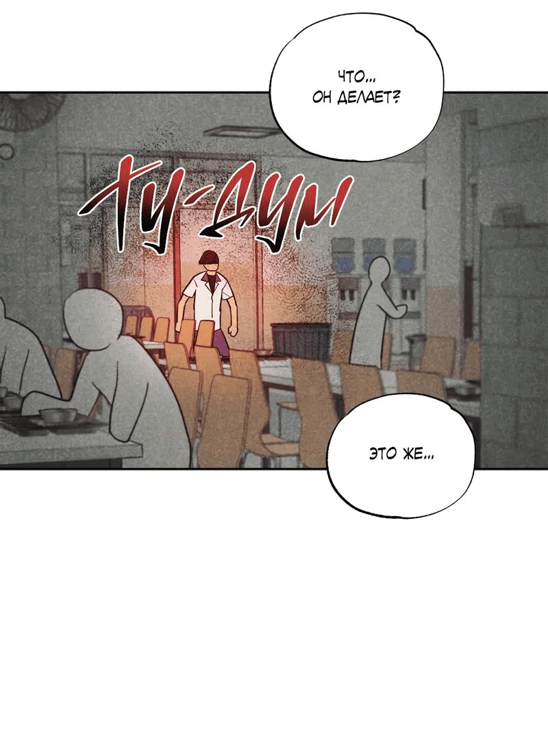 Манга Букет из шпината - Глава 25 Страница 6