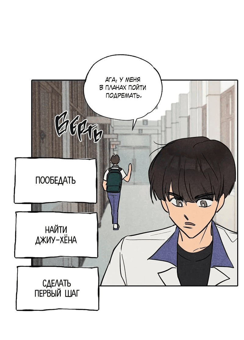 Манга Букет из шпината - Глава 25 Страница 23