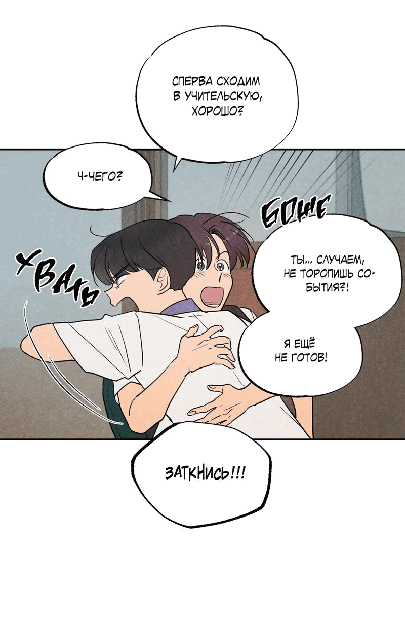 Манга Букет из шпината - Глава 25 Страница 25