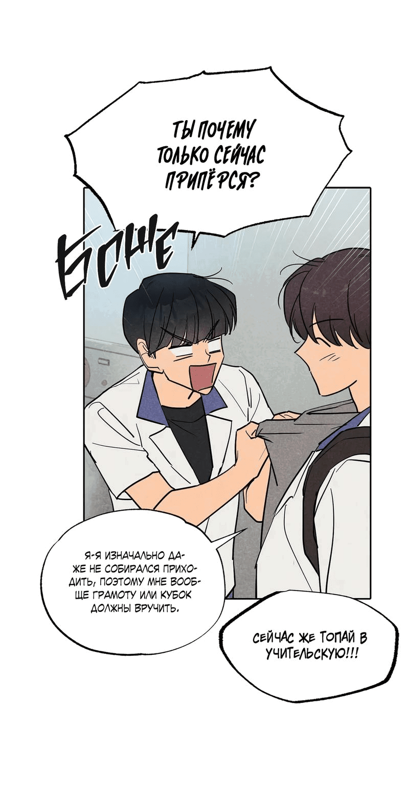 Манга Букет из шпината - Глава 25 Страница 22