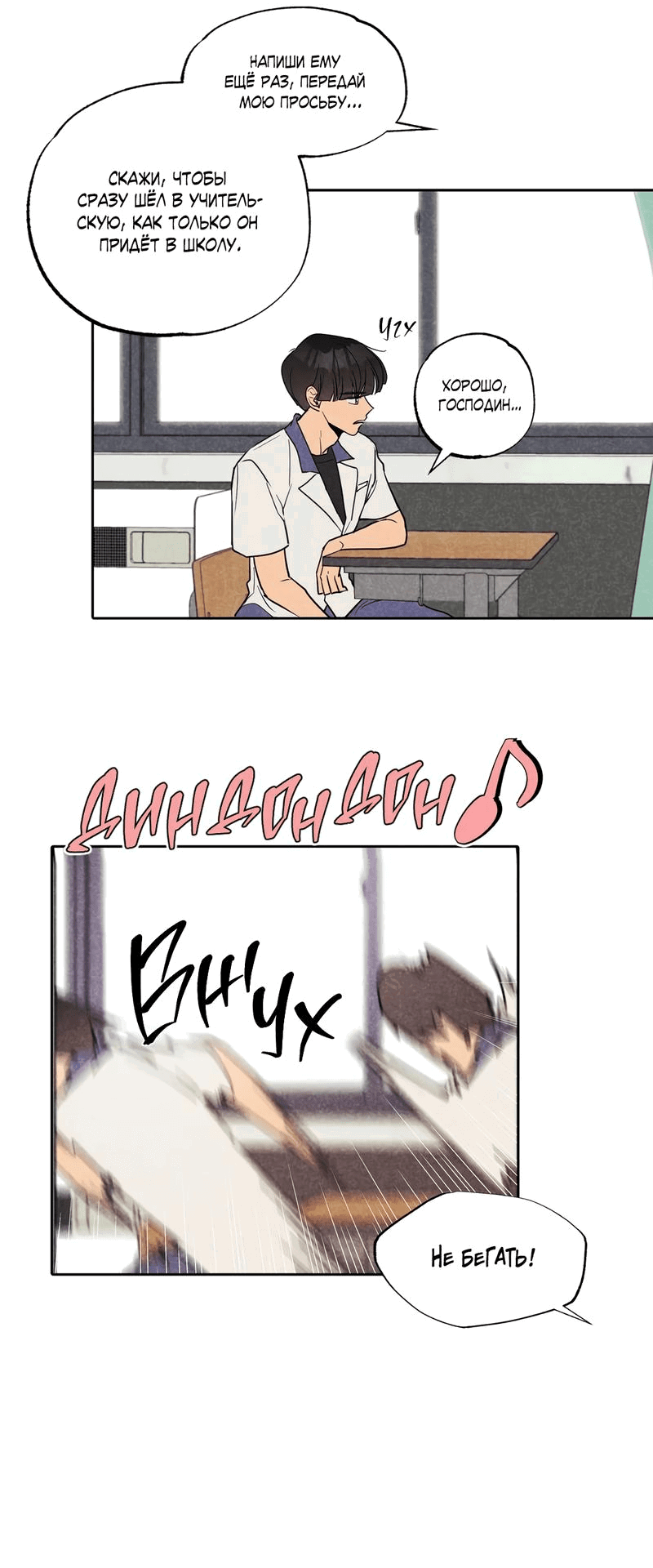 Манга Букет из шпината - Глава 25 Страница 17