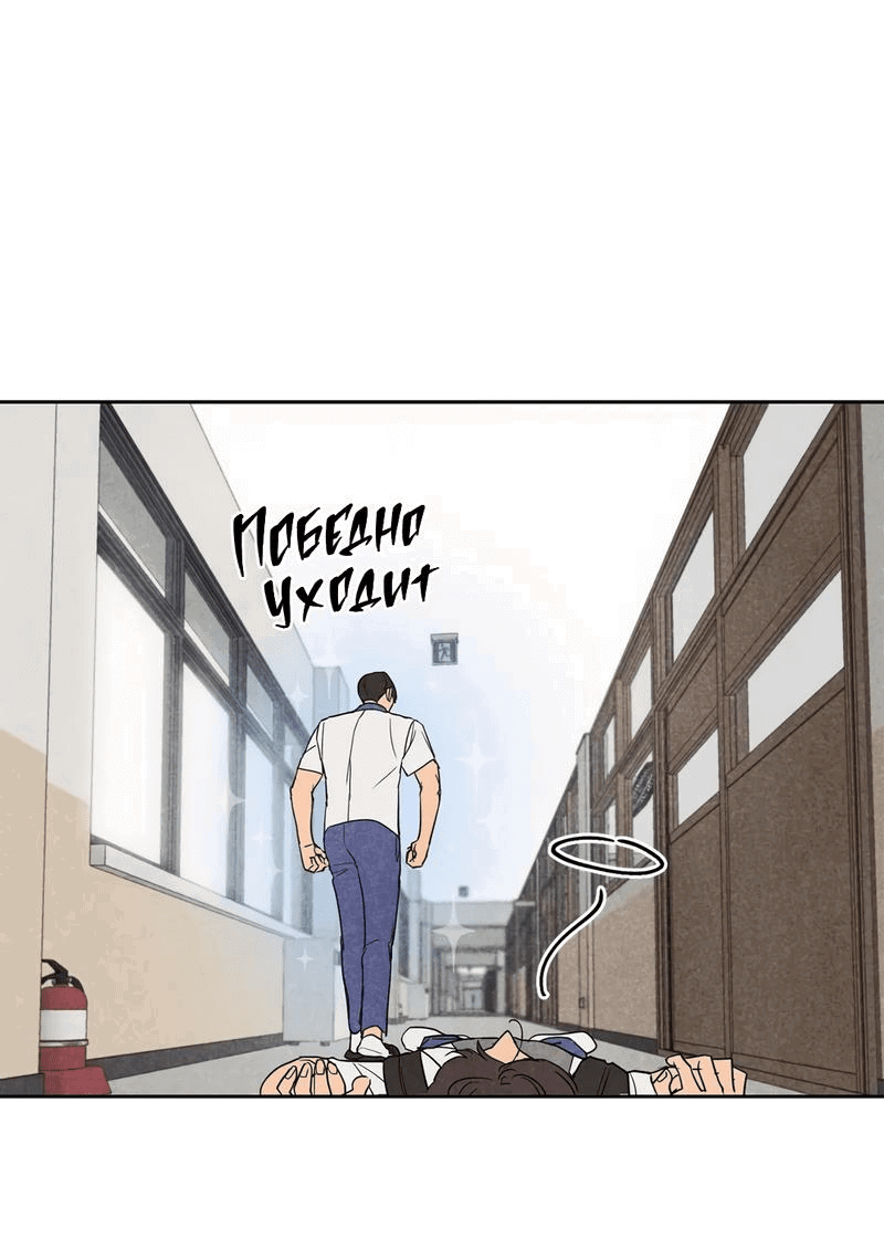 Манга Букет из шпината - Глава 25 Страница 30