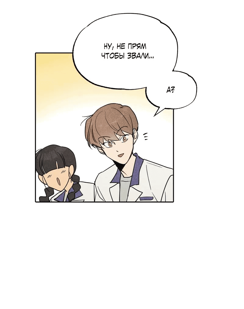 Манга Букет из шпината - Глава 25 Страница 5