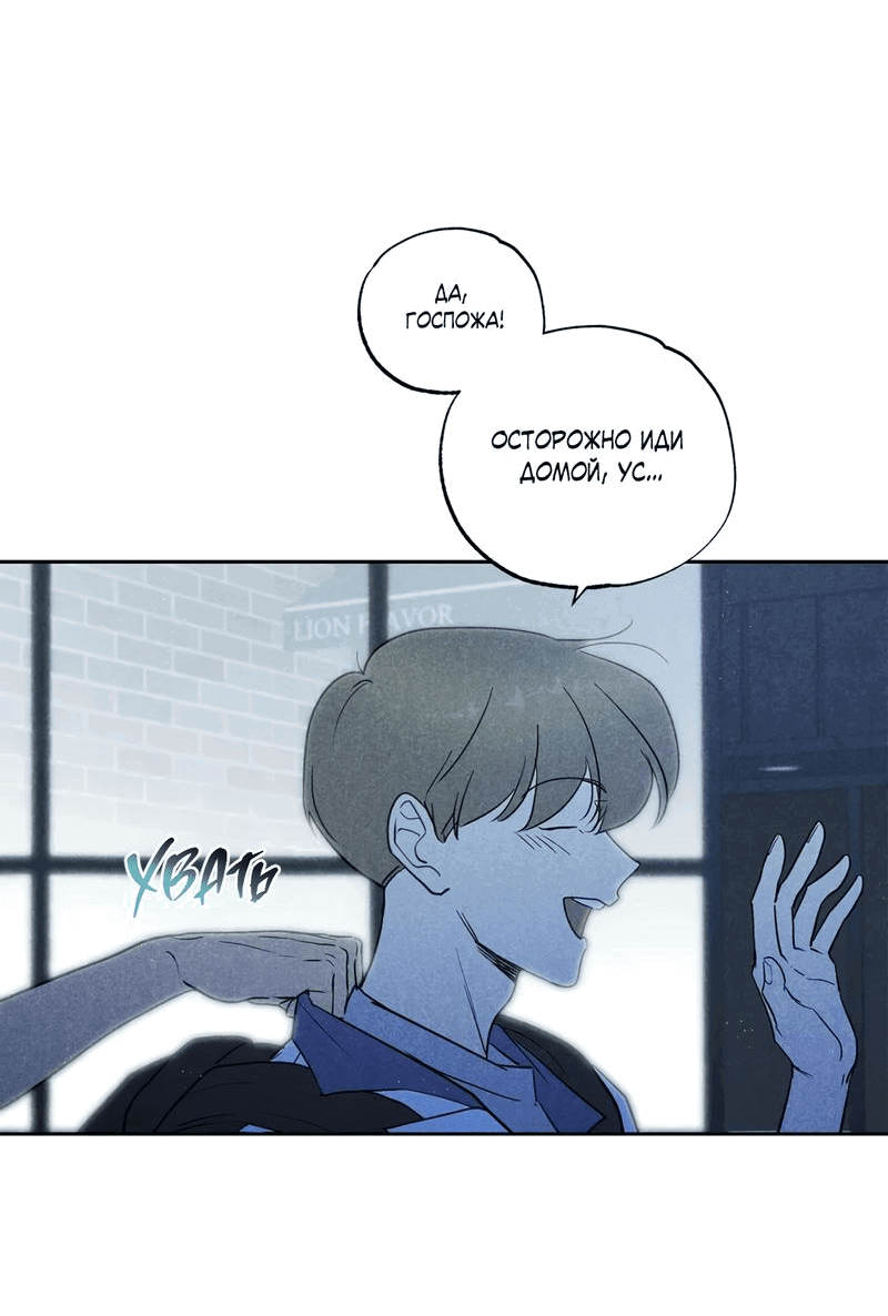 Манга Букет из шпината - Глава 25 Страница 48