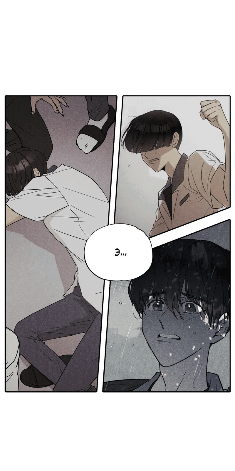 Манга Букет из шпината - Глава 25 Страница 10