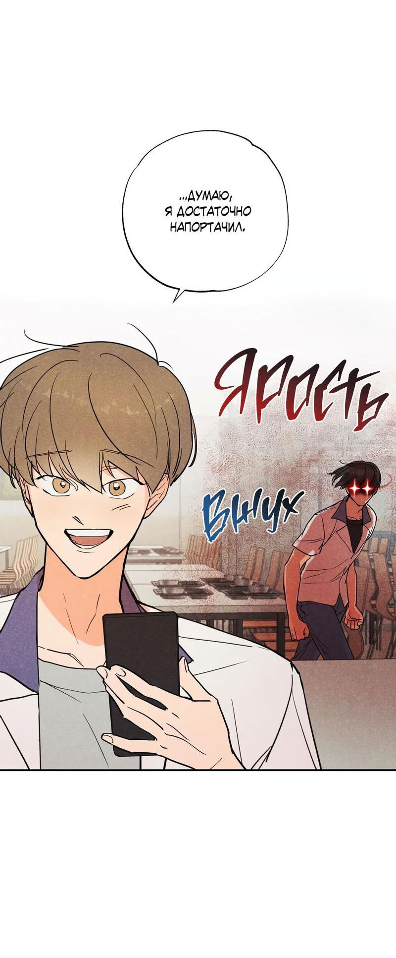 Манга Букет из шпината - Глава 25 Страница 11