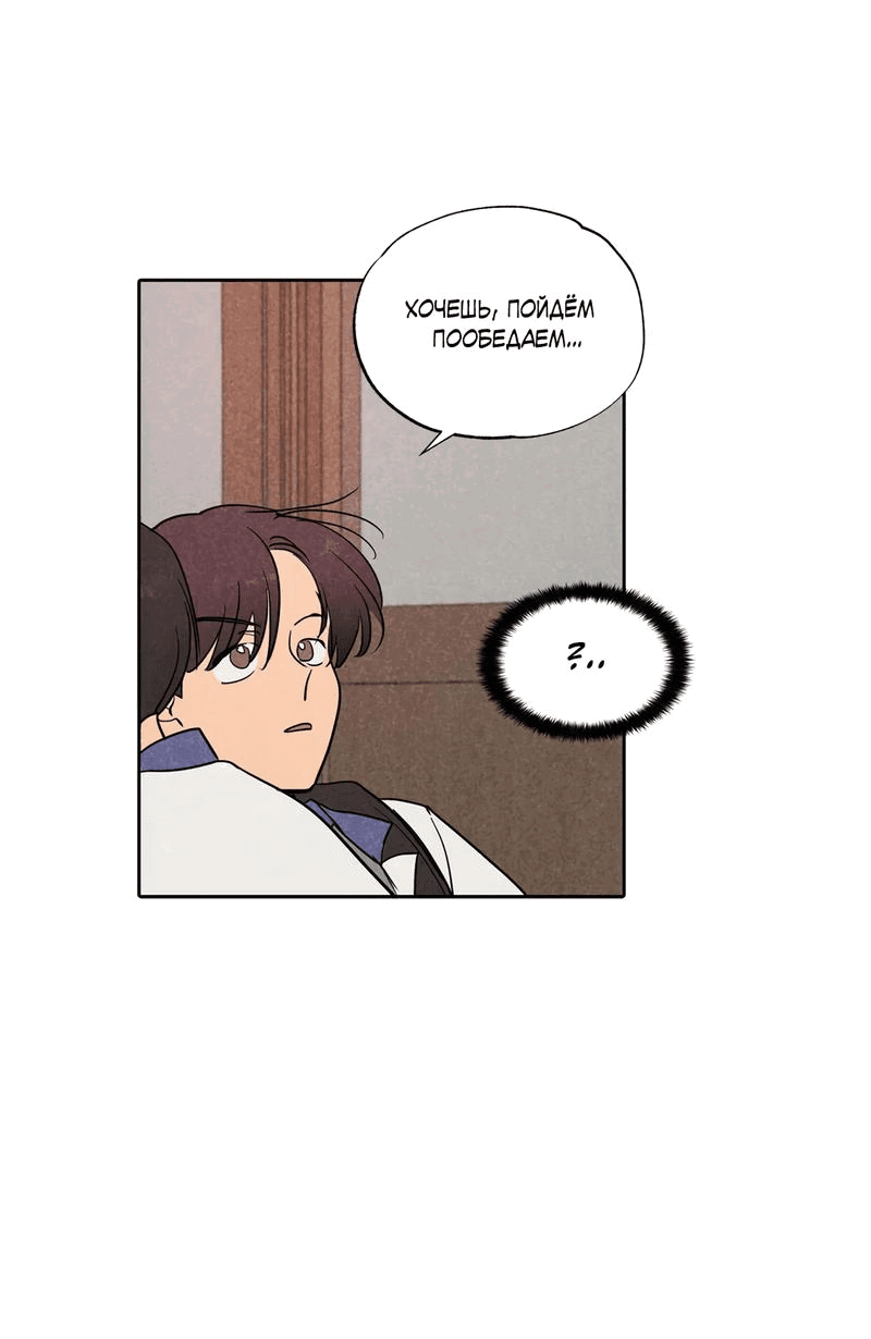 Манга Букет из шпината - Глава 25 Страница 26