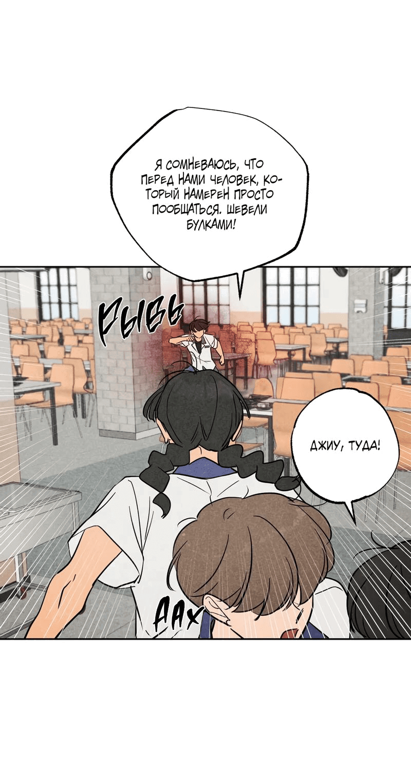 Манга Букет из шпината - Глава 25 Страница 34