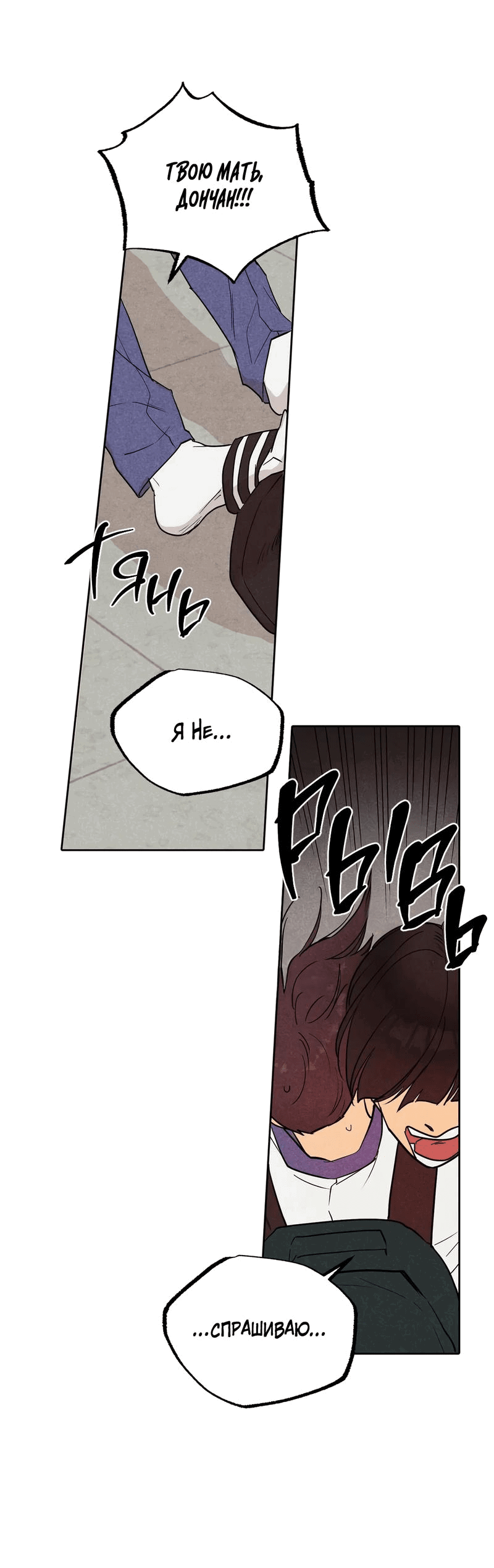 Манга Букет из шпината - Глава 25 Страница 28