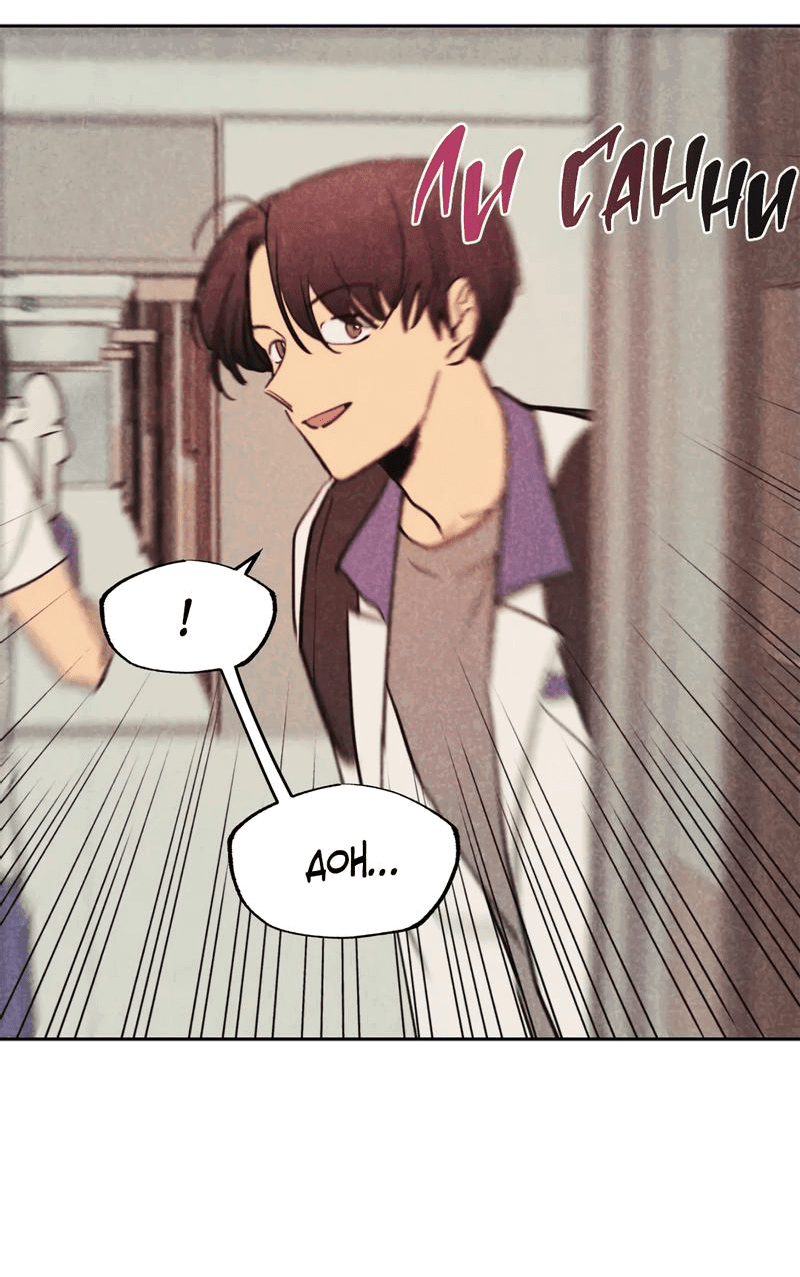 Манга Букет из шпината - Глава 25 Страница 20