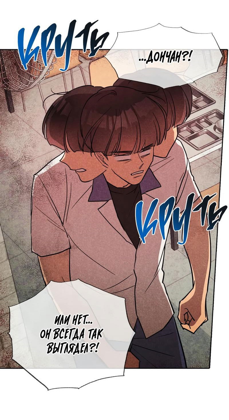 Манга Букет из шпината - Глава 25 Страница 7