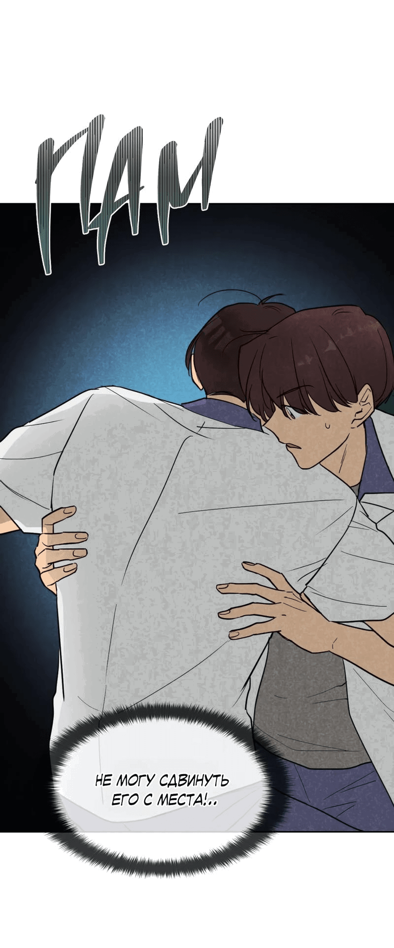 Манга Букет из шпината - Глава 25 Страница 27