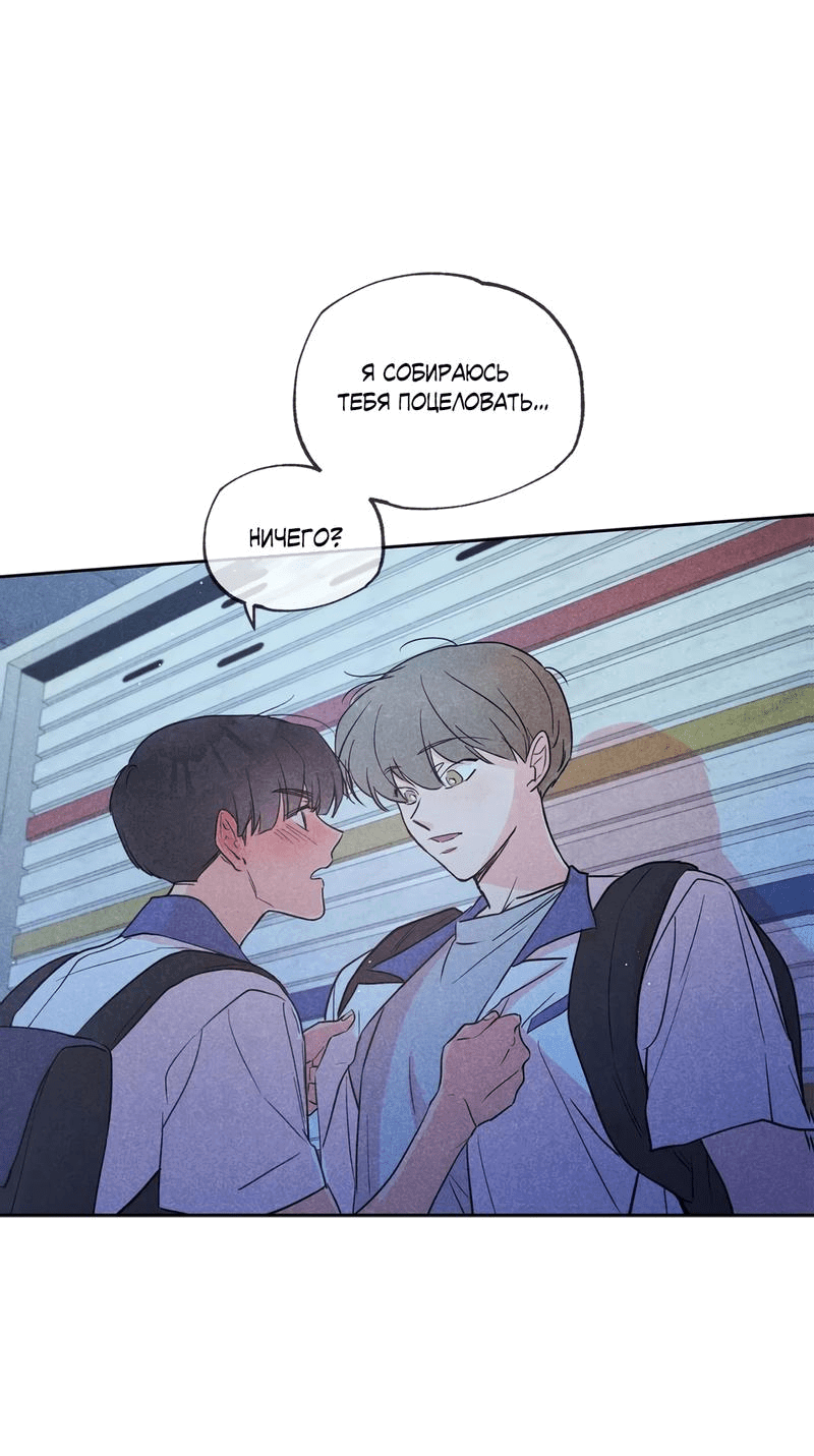 Манга Букет из шпината - Глава 25 Страница 56