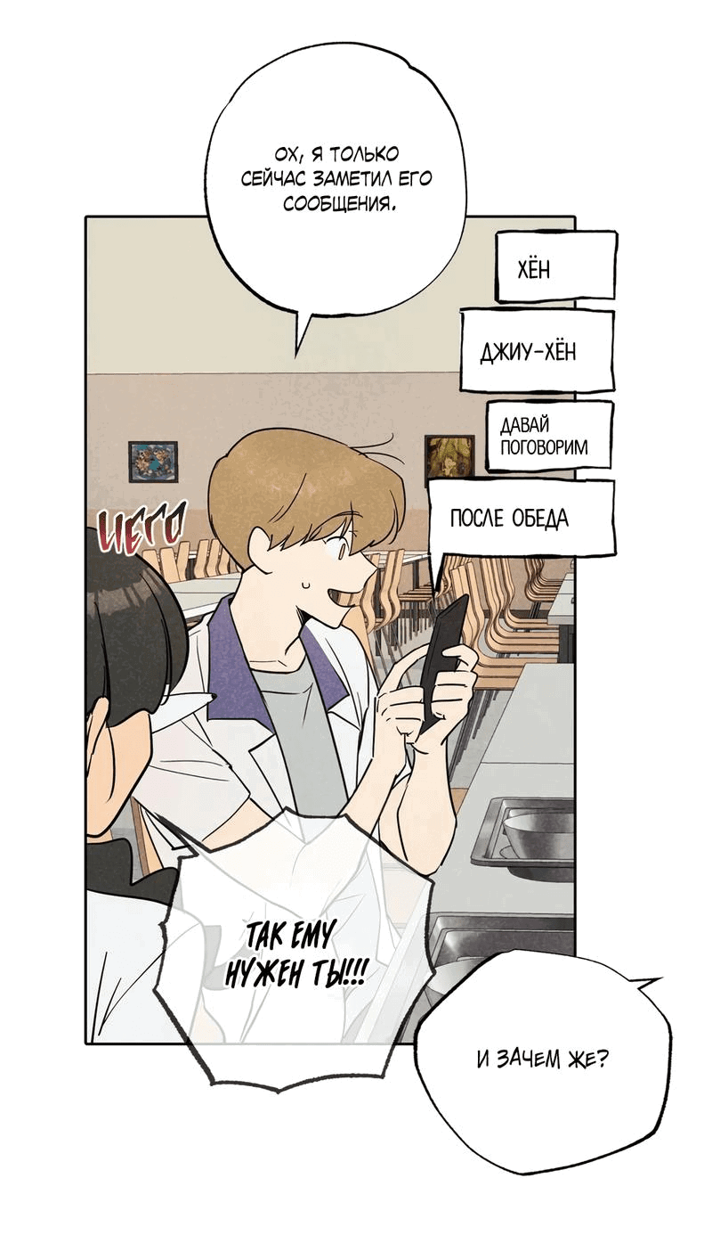 Манга Букет из шпината - Глава 25 Страница 9