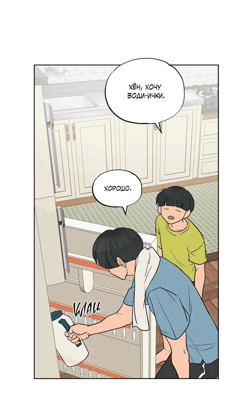 Манга Букет из шпината - Глава 24 Страница 23