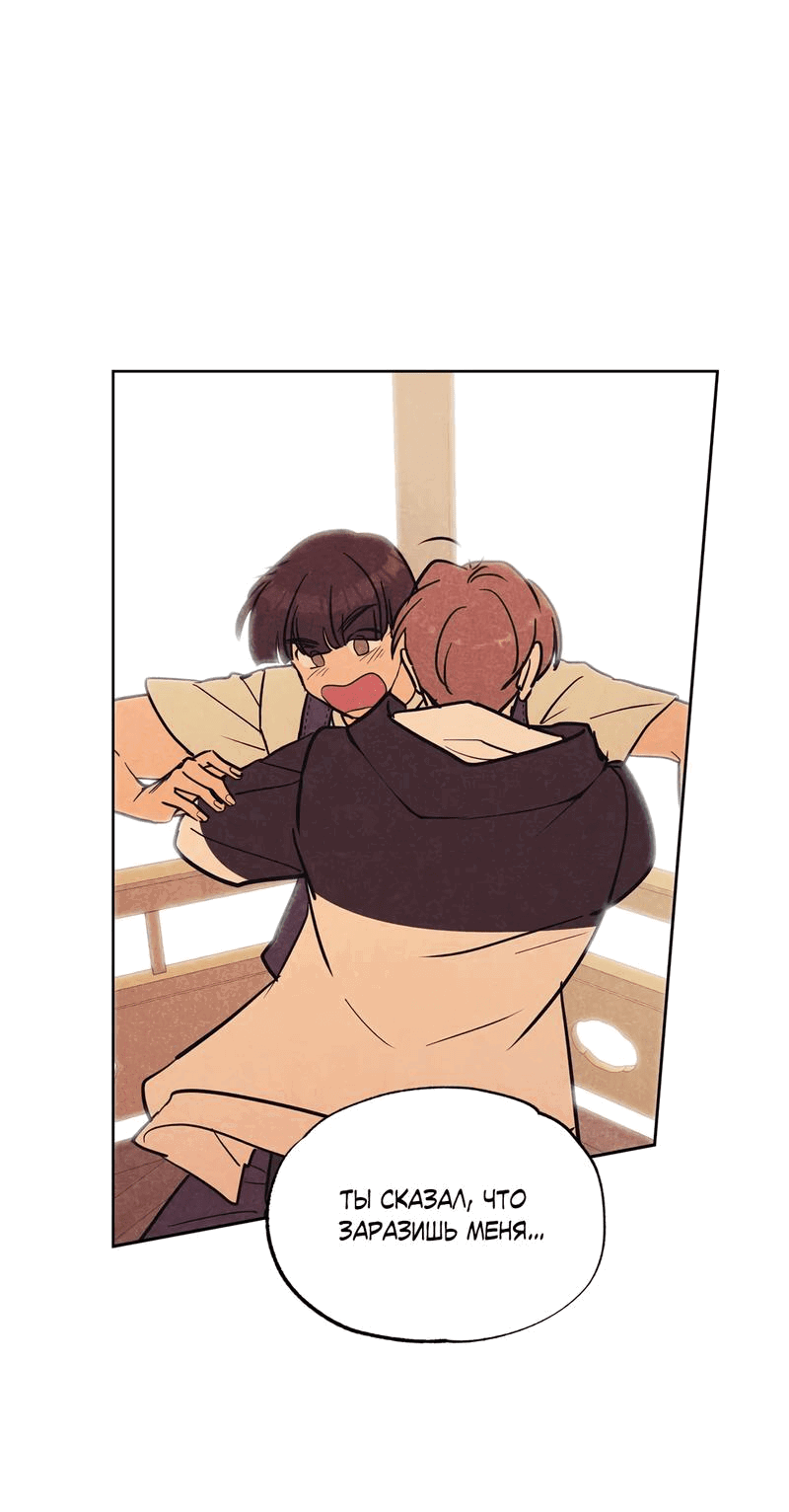 Манга Букет из шпината - Глава 24 Страница 10