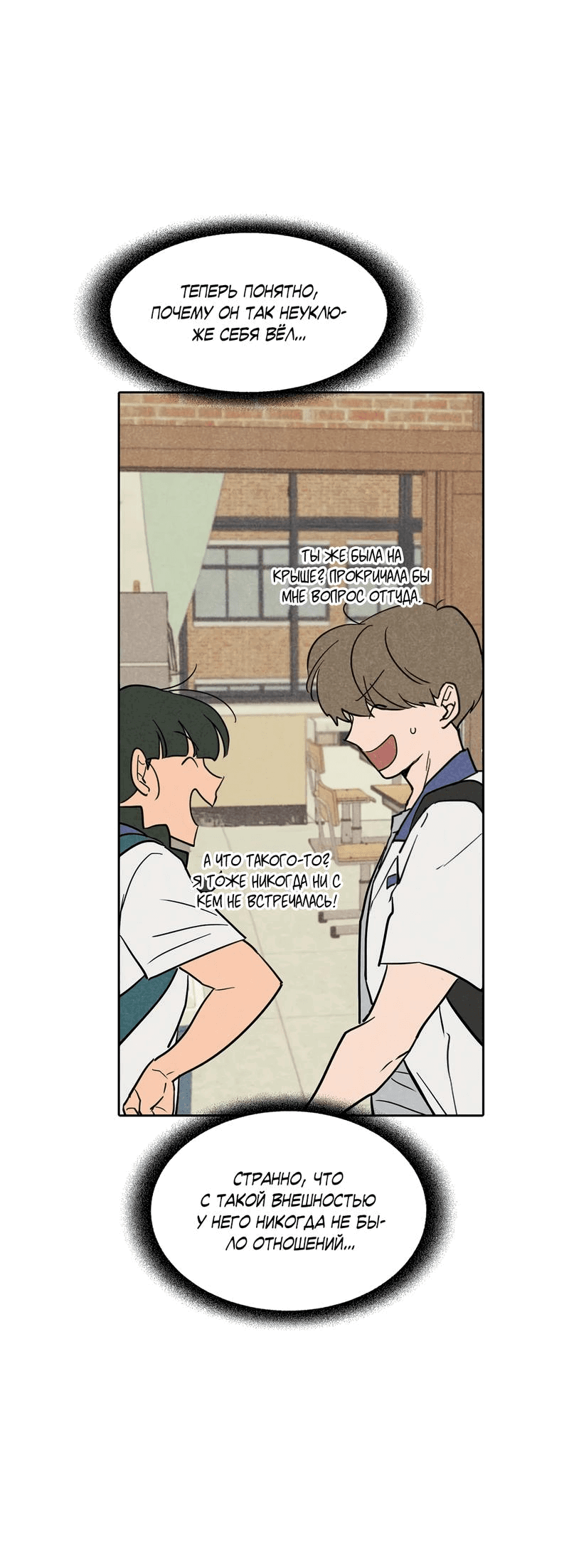 Манга Букет из шпината - Глава 24 Страница 41