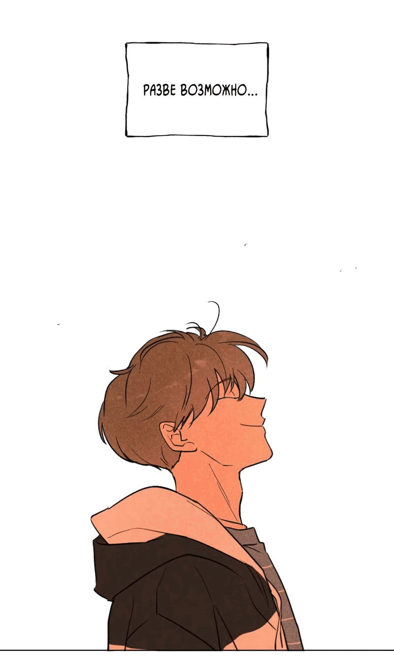 Манга Букет из шпината - Глава 24 Страница 51