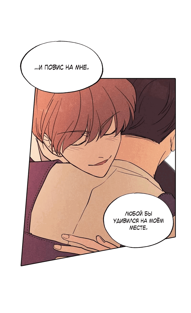 Манга Букет из шпината - Глава 24 Страница 11