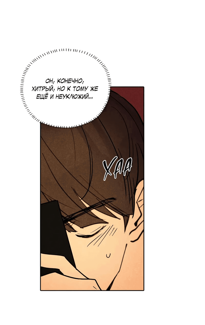 Манга Букет из шпината - Глава 24 Страница 34