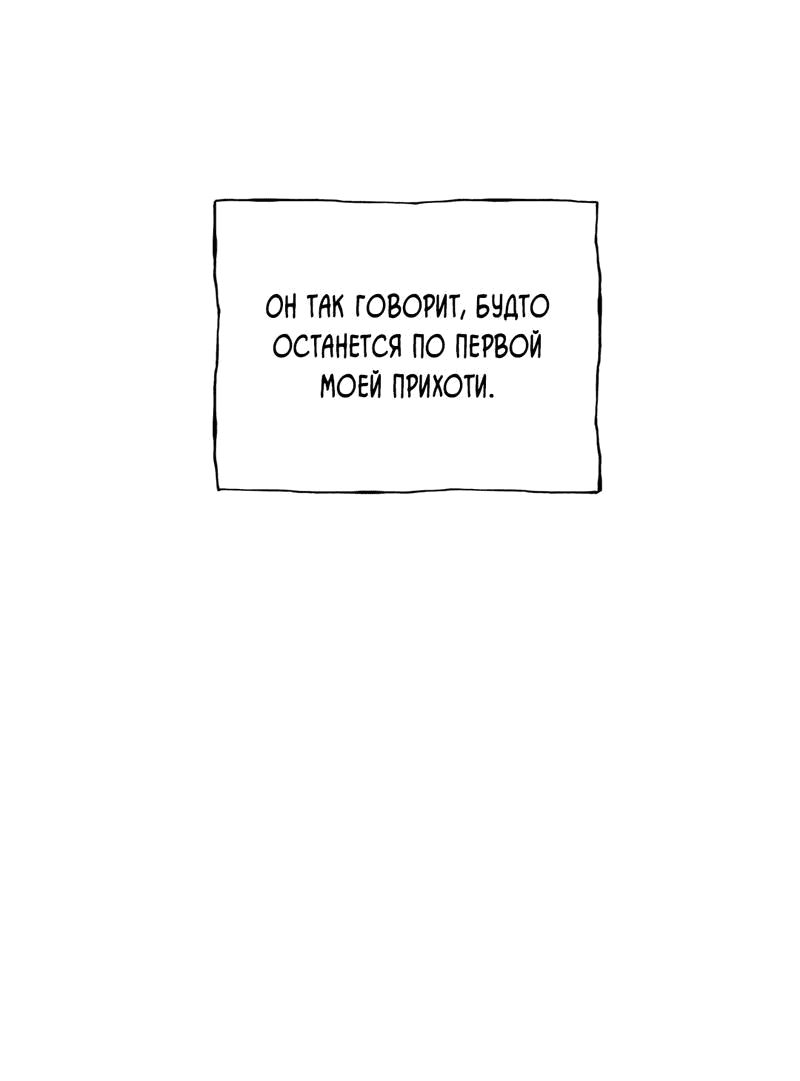 Манга Букет из шпината - Глава 24 Страница 50