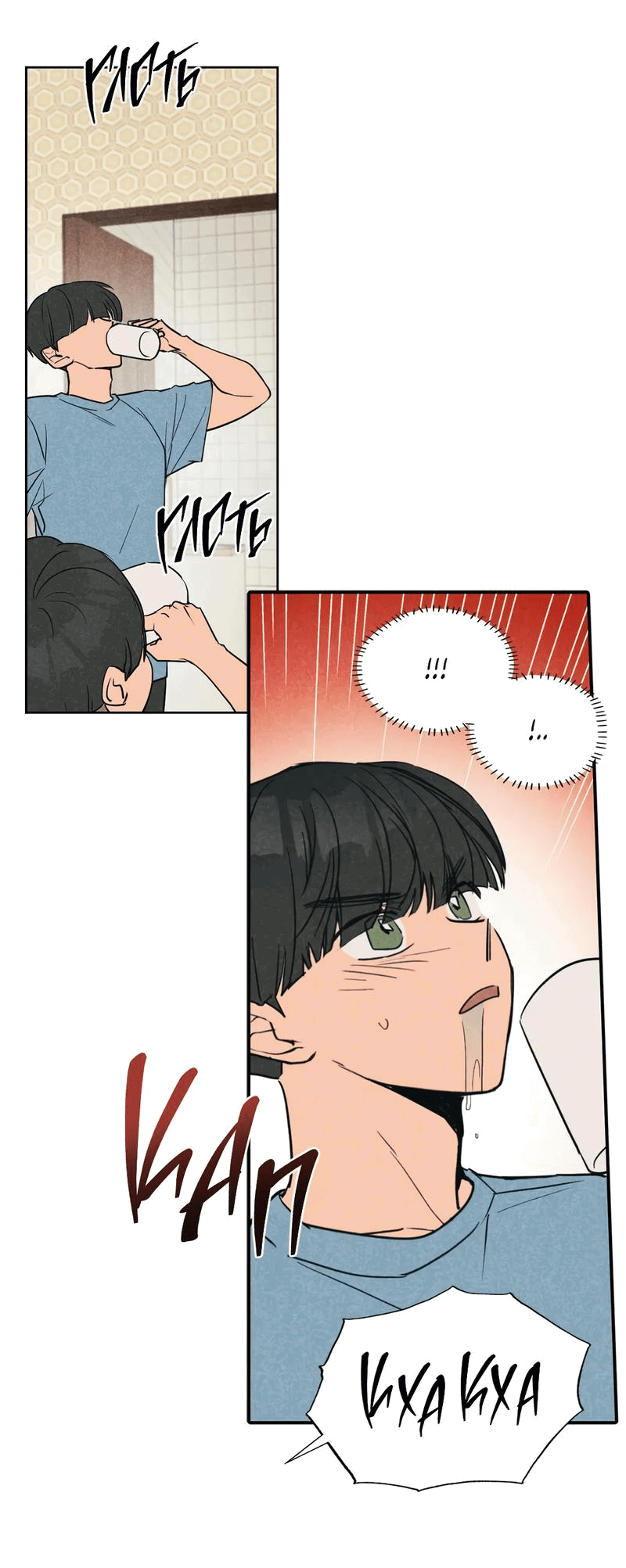 Манга Букет из шпината - Глава 24 Страница 24