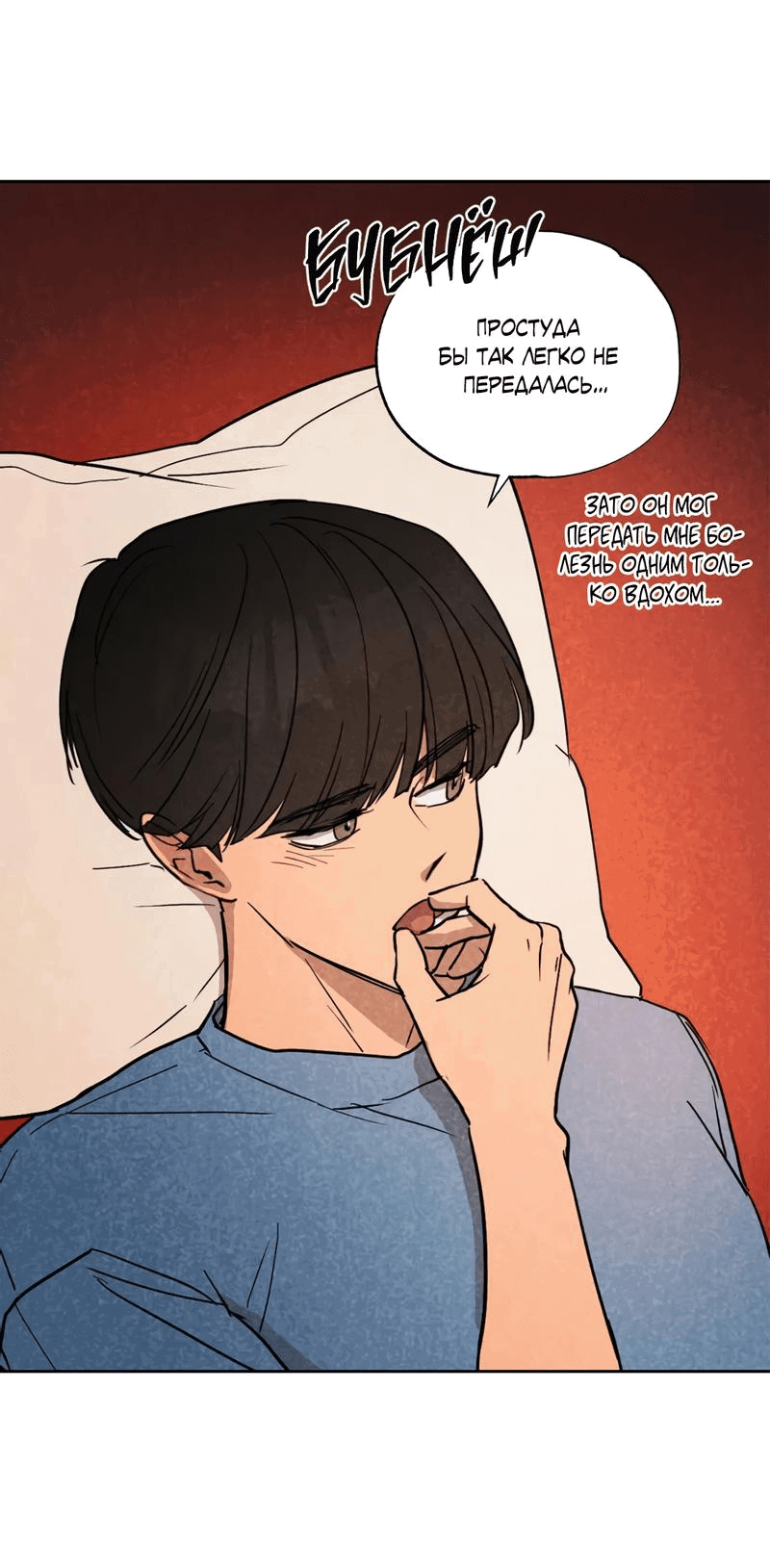 Манга Букет из шпината - Глава 24 Страница 32