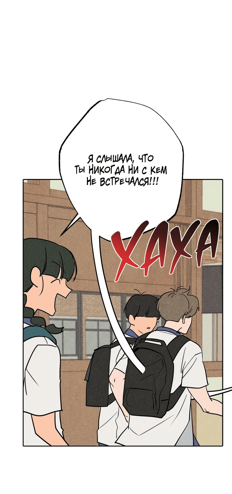 Манга Букет из шпината - Глава 24 Страница 39