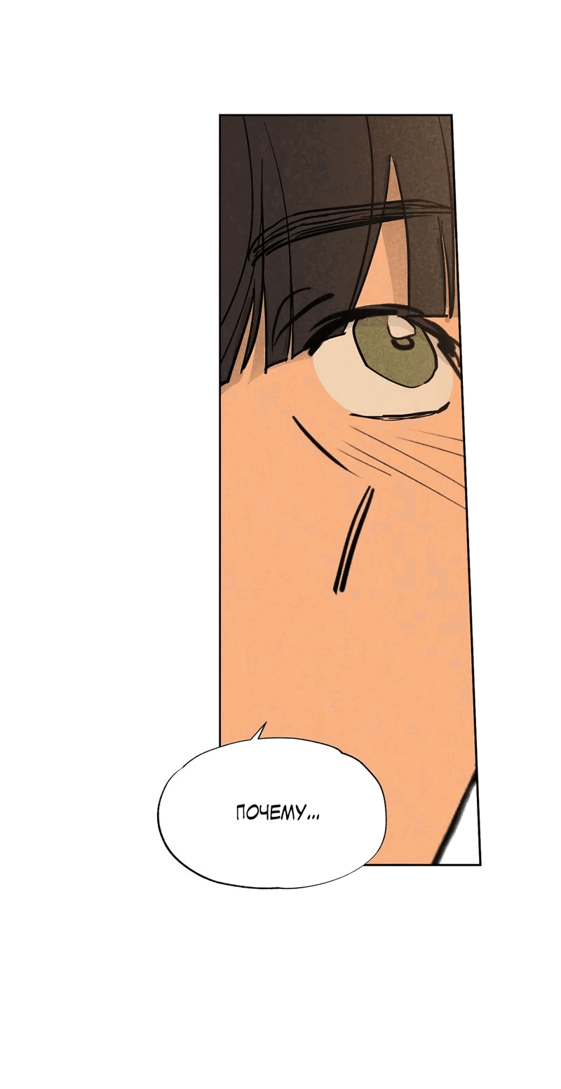 Манга Букет из шпината - Глава 24 Страница 6