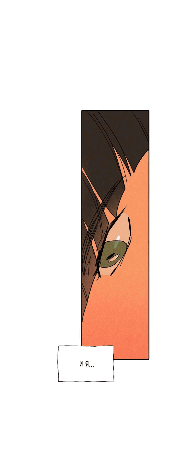 Манга Букет из шпината - Глава 24 Страница 53