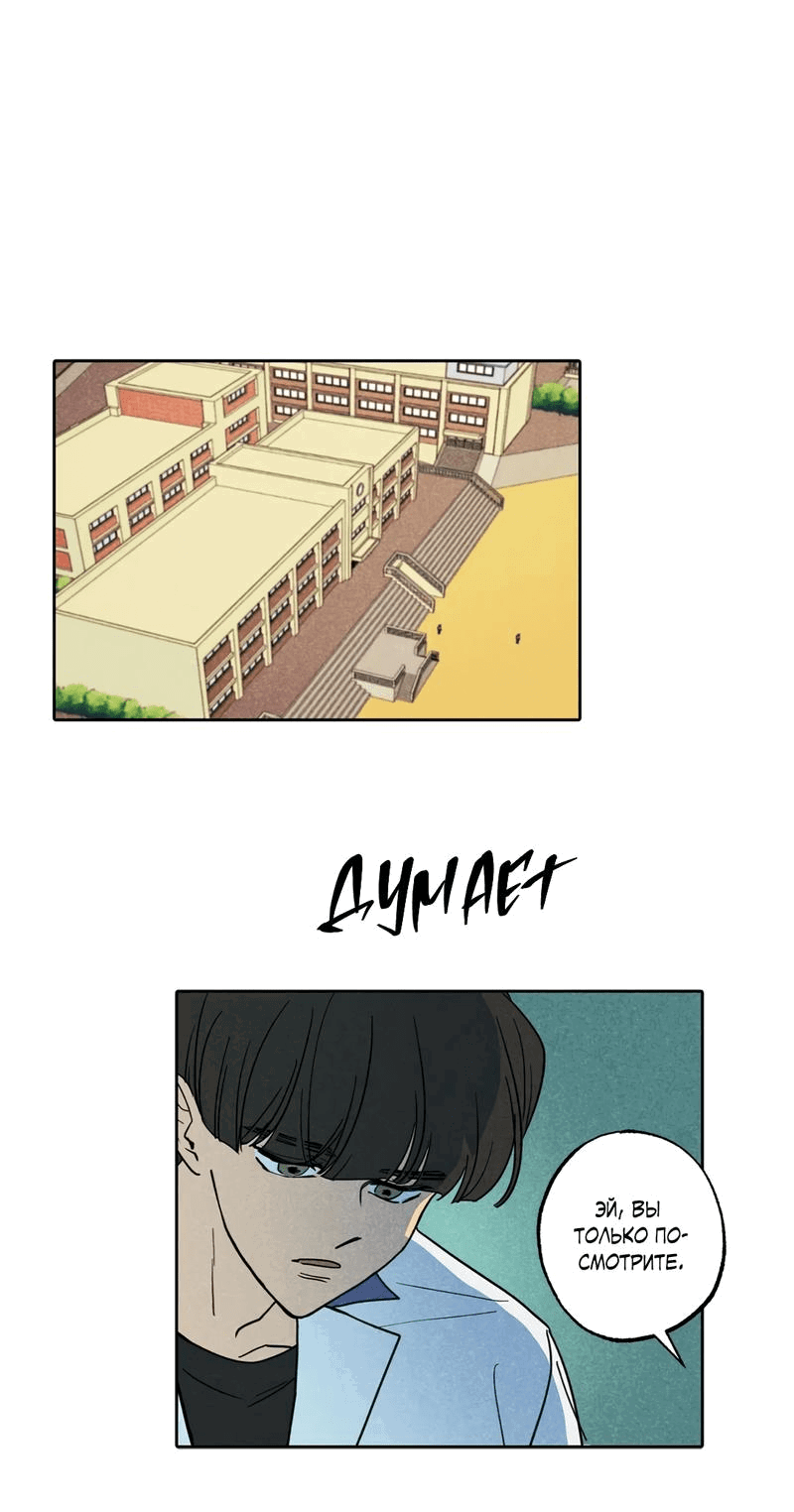 Манга Букет из шпината - Глава 24 Страница 46