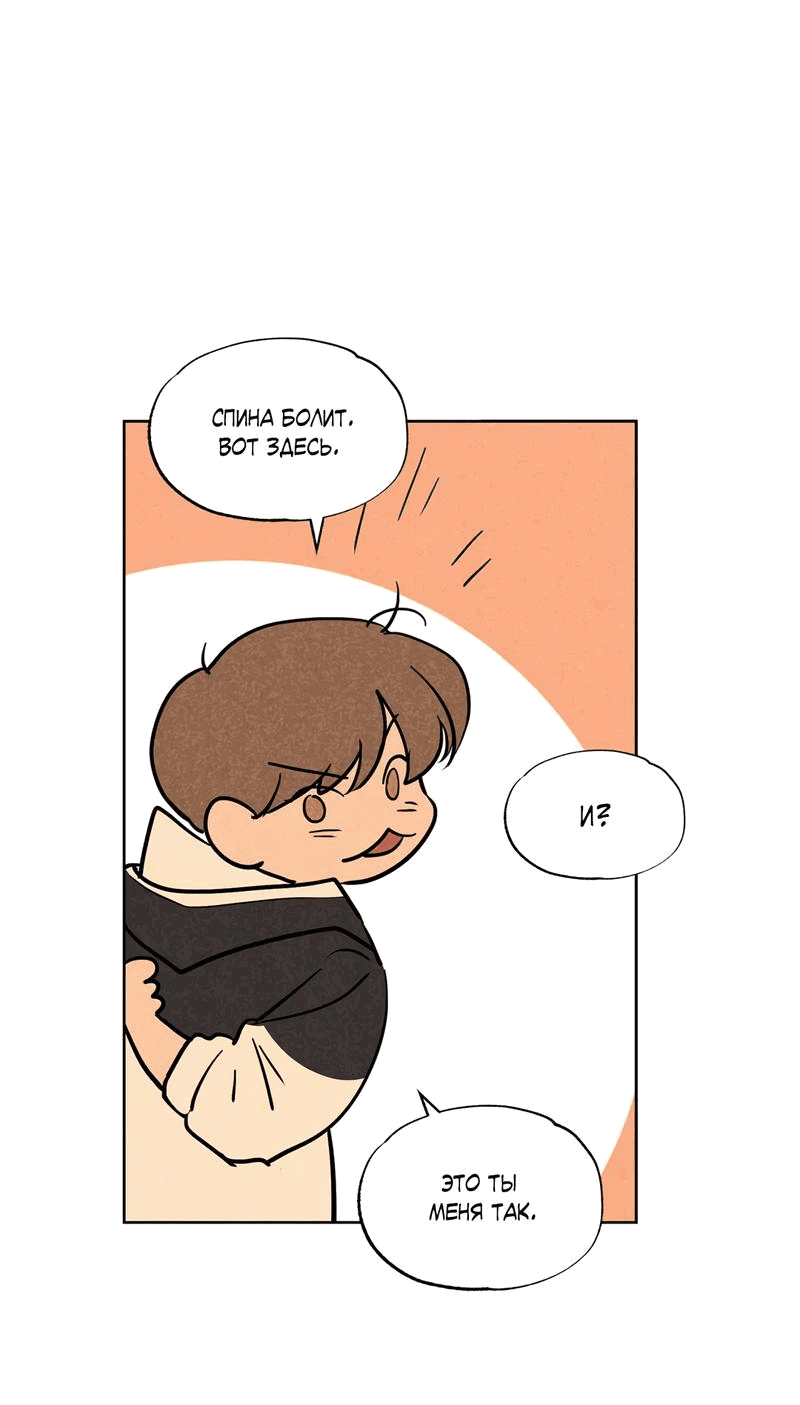 Манга Букет из шпината - Глава 24 Страница 8