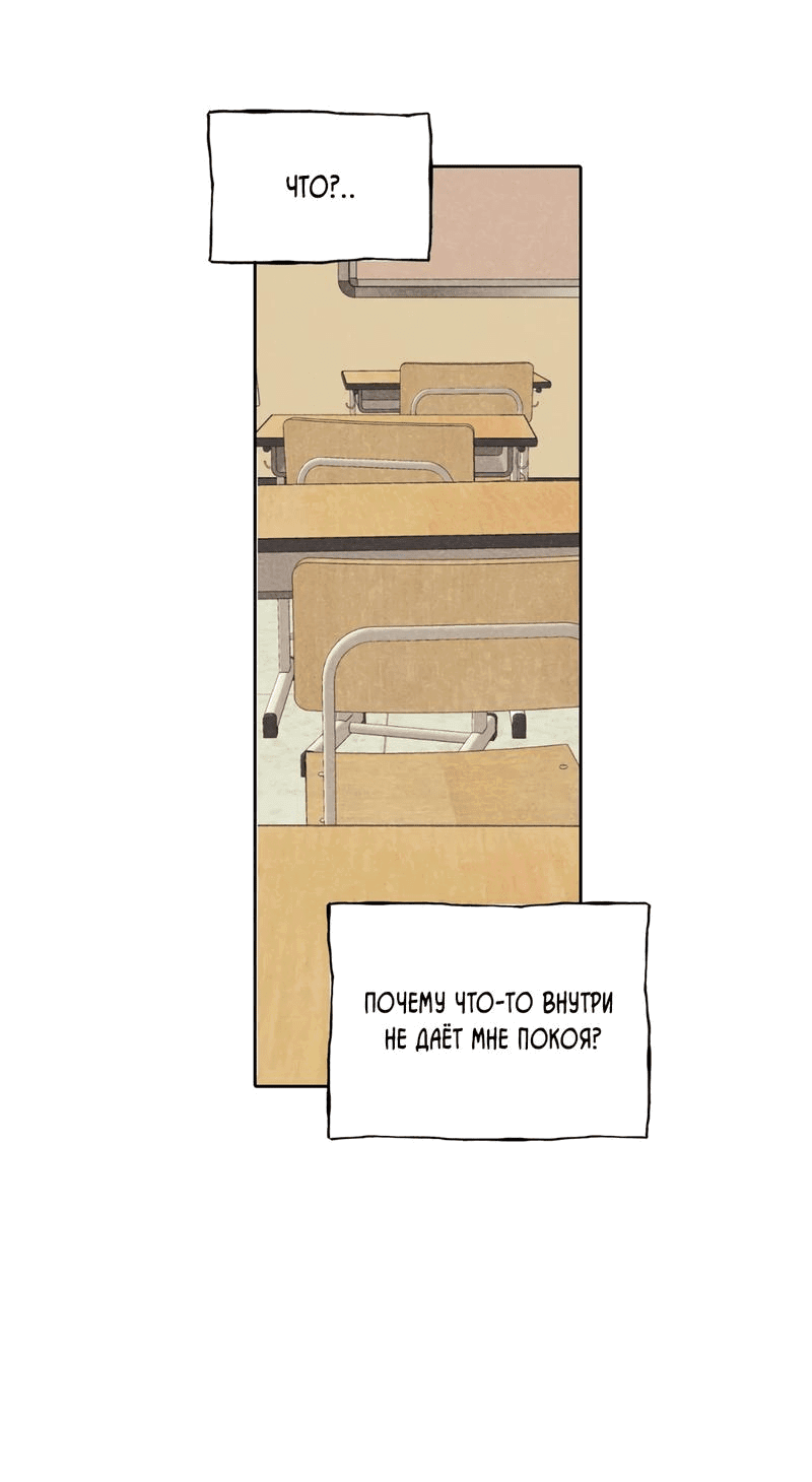 Манга Букет из шпината - Глава 24 Страница 48